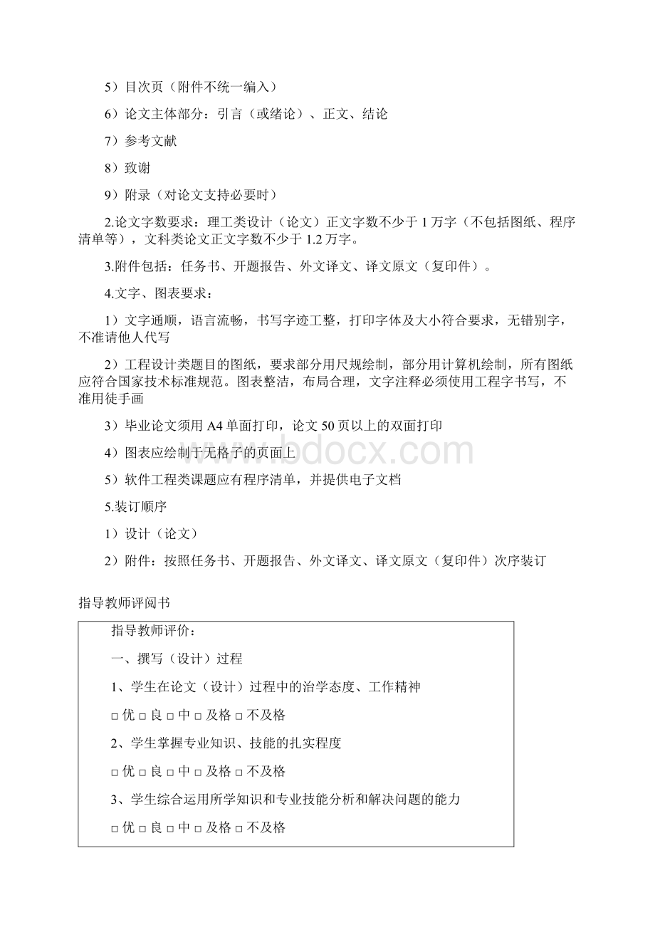 不同含铁体系对水中硝酸盐与环丙沙星的降解研究本科毕业论文.docx_第3页