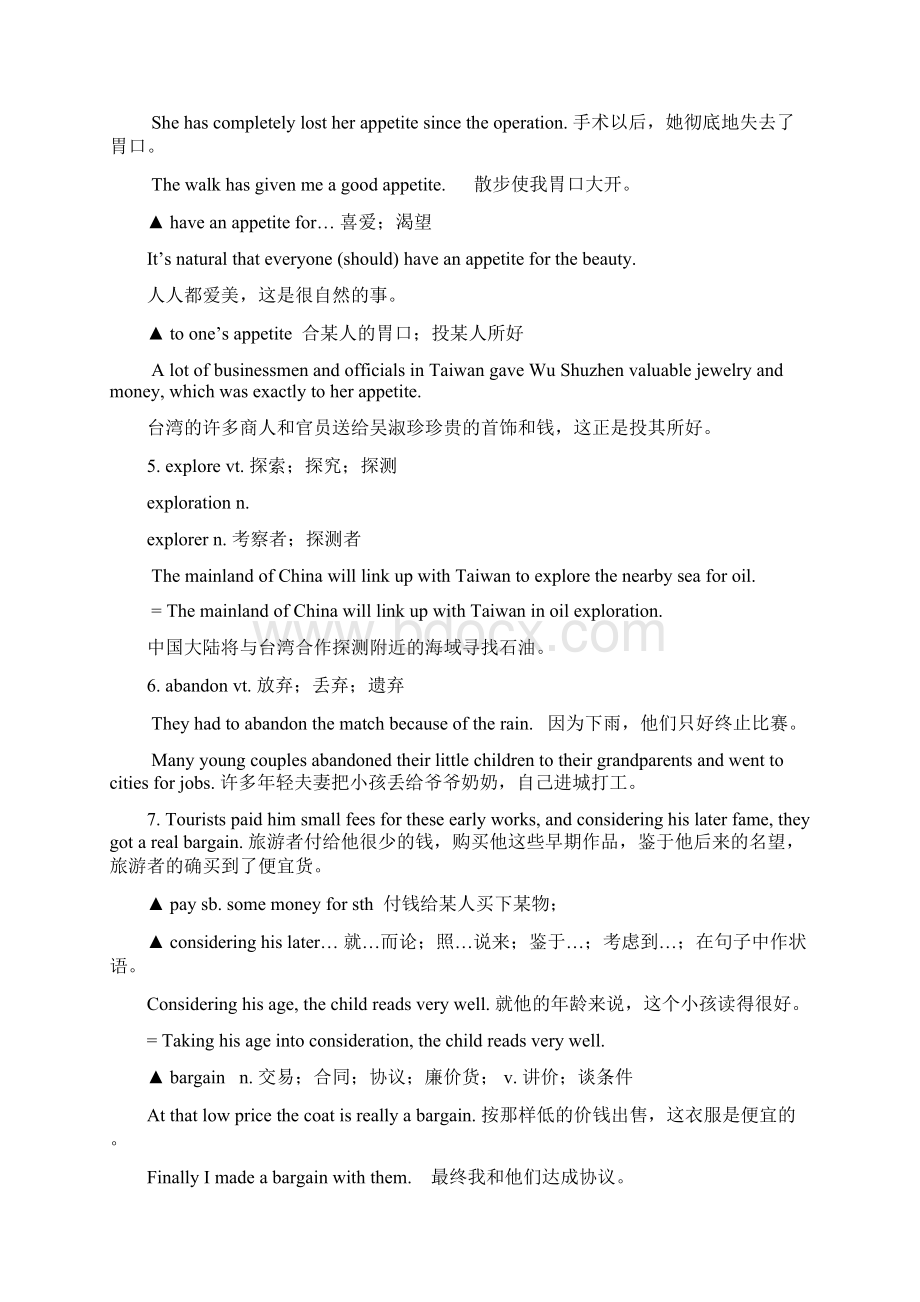 个人手工制作新牛津高中英语模块八第三单元知识点整理及单元练习.docx_第2页