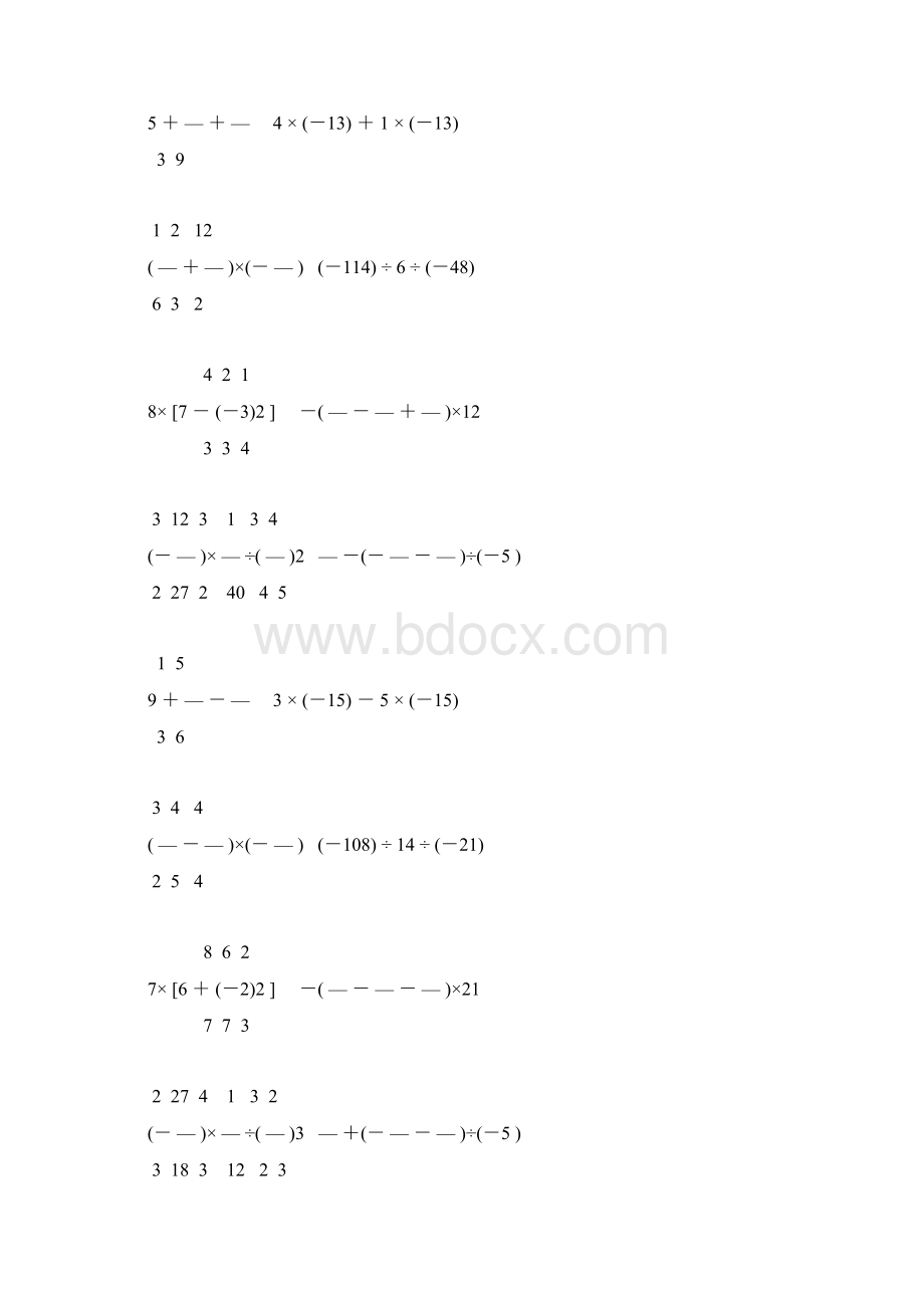 北师大版七年级数学上册有理数计算题大全 25.docx_第3页