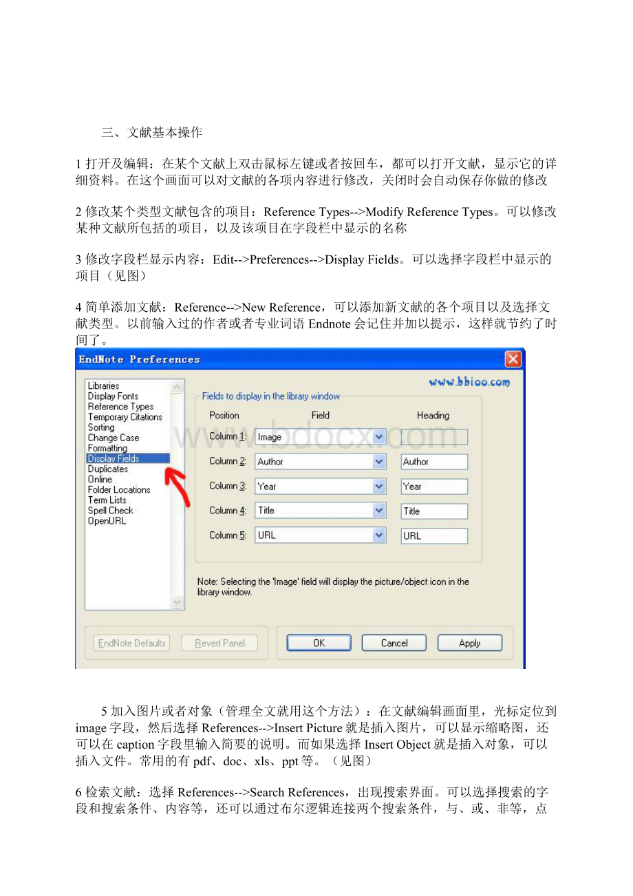 Endnote使用教程Word格式.docx_第3页