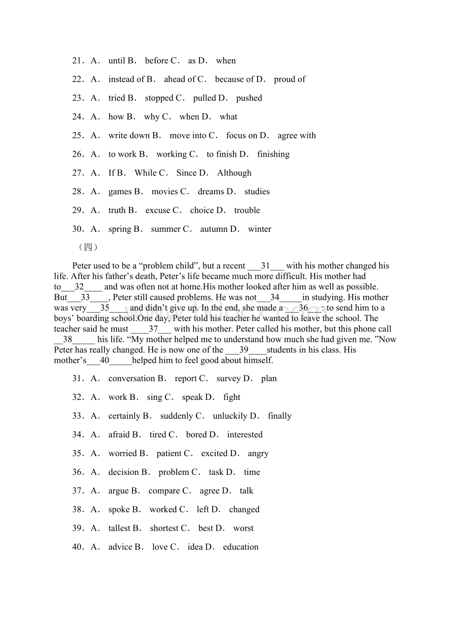 笨老师分享课堂中考完型填空06Word文档下载推荐.docx_第3页