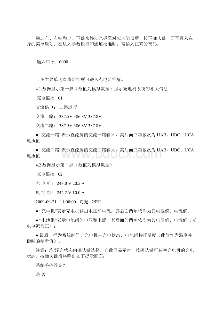 TEPIG使用说明书文档格式.docx_第3页