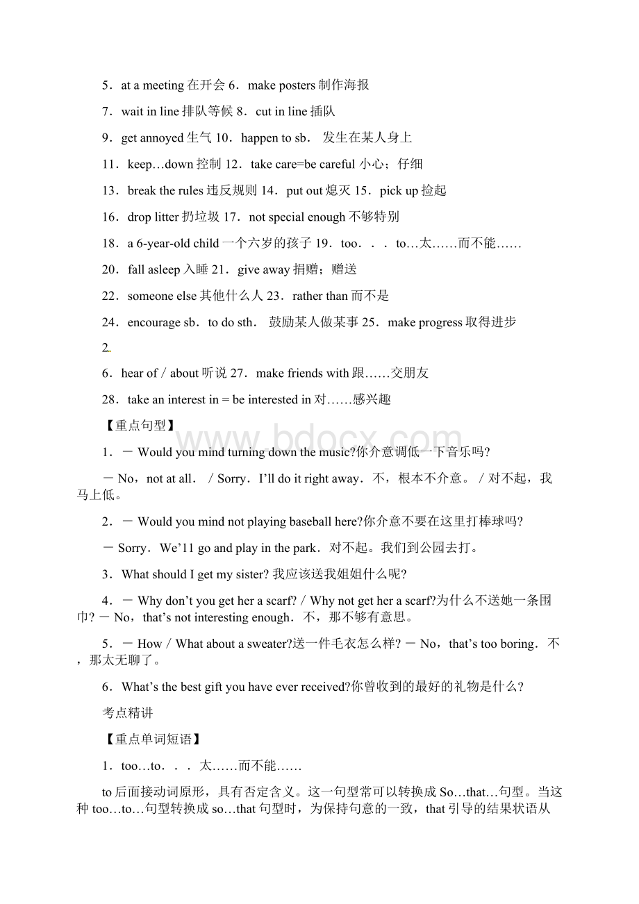 中考英语复习 八年级下册 Units 78含11真题 人教新目标版Word下载.docx_第2页