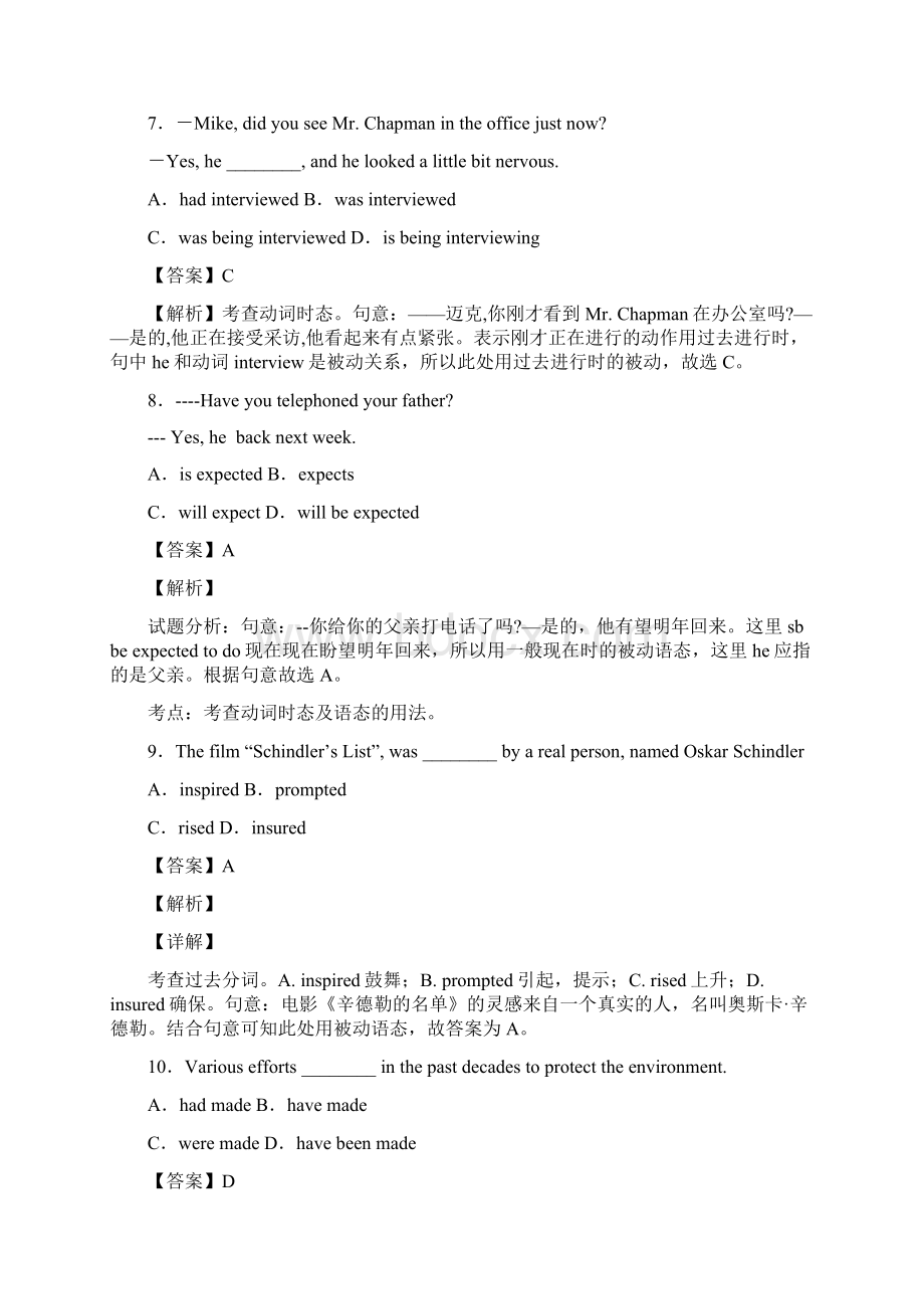 英语高三英语被动语态题20套带答案Word下载.docx_第3页