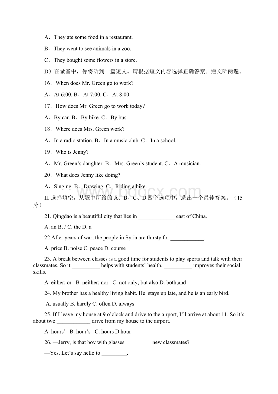 中考模拟卷济南市届中考英语第一次冲刺模拟考试一含答案与解析Word格式文档下载.docx_第3页