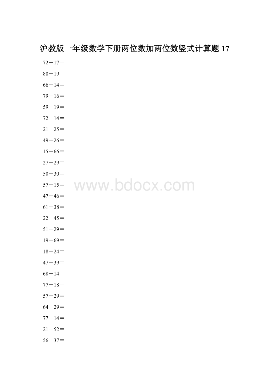 沪教版一年级数学下册两位数加两位数竖式计算题17Word文件下载.docx_第1页