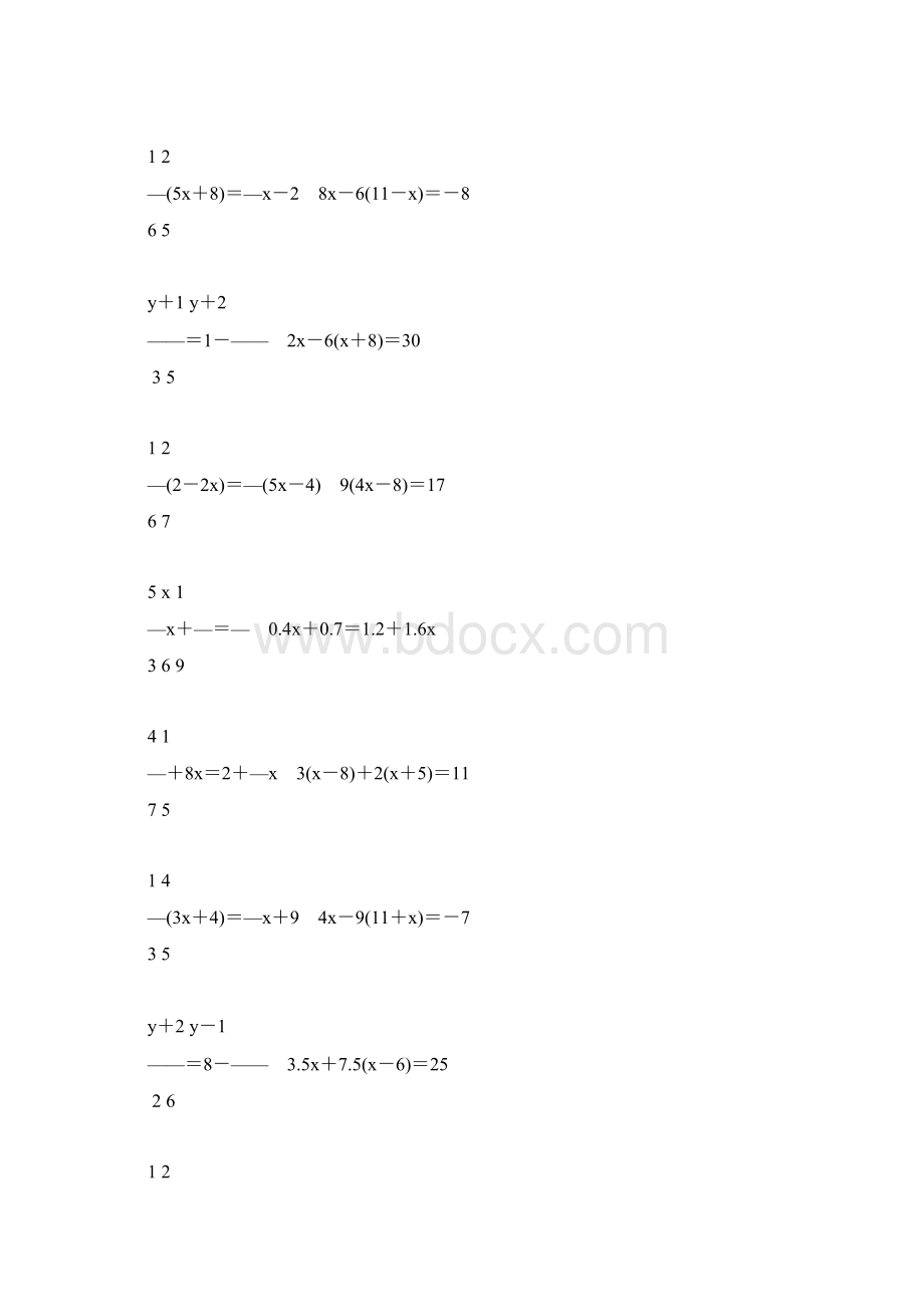 七年级数学上册解方程专项练习题32.docx_第2页