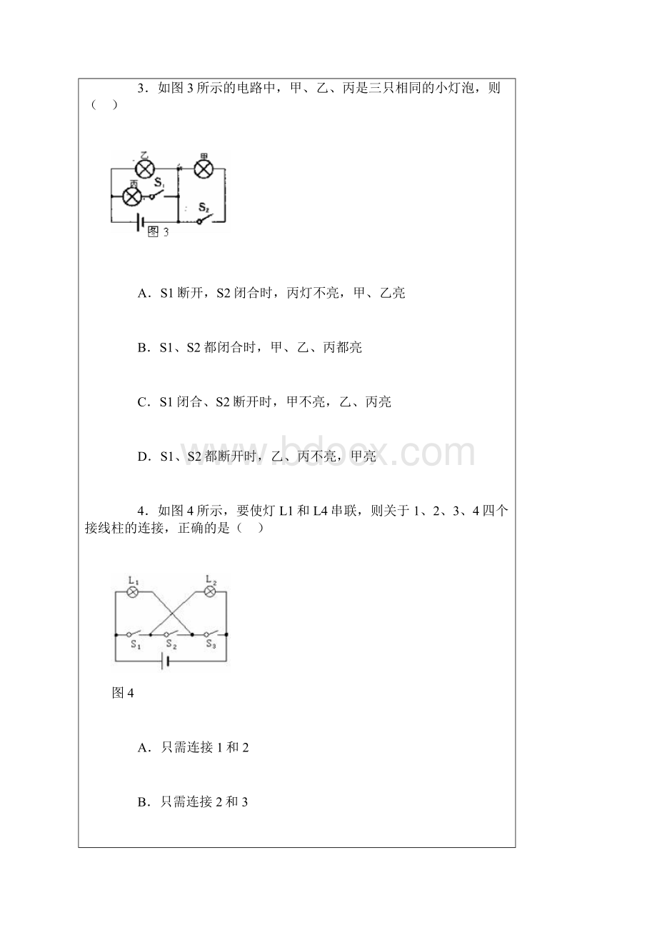 中考专题复习九简单电路.docx_第2页