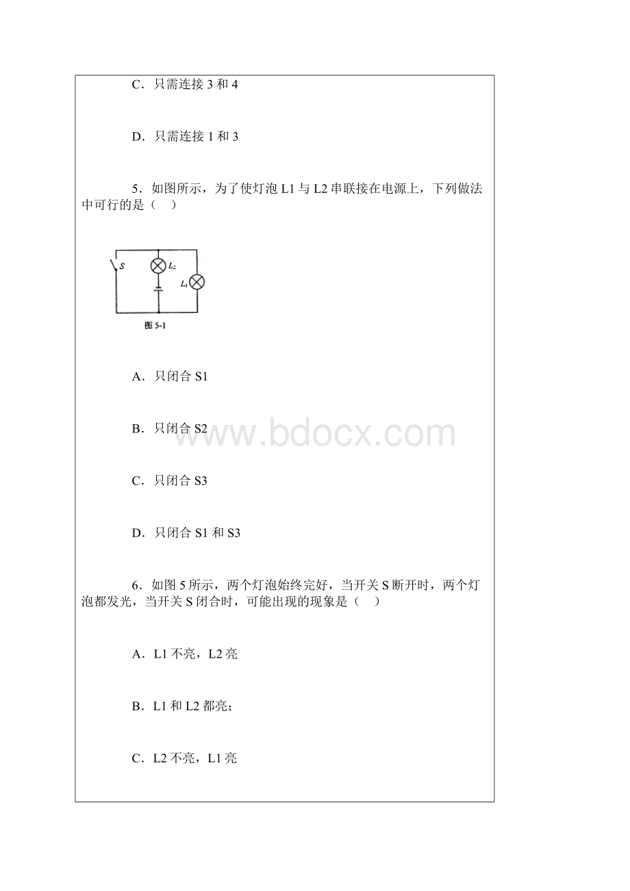 中考专题复习九简单电路.docx_第3页