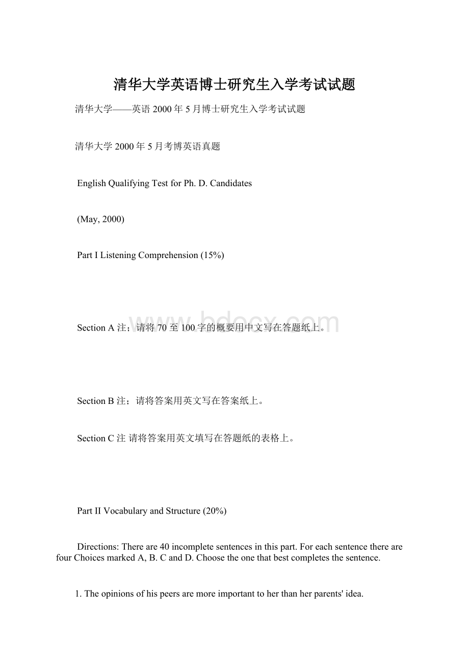 清华大学英语博士研究生入学考试试题.docx_第1页