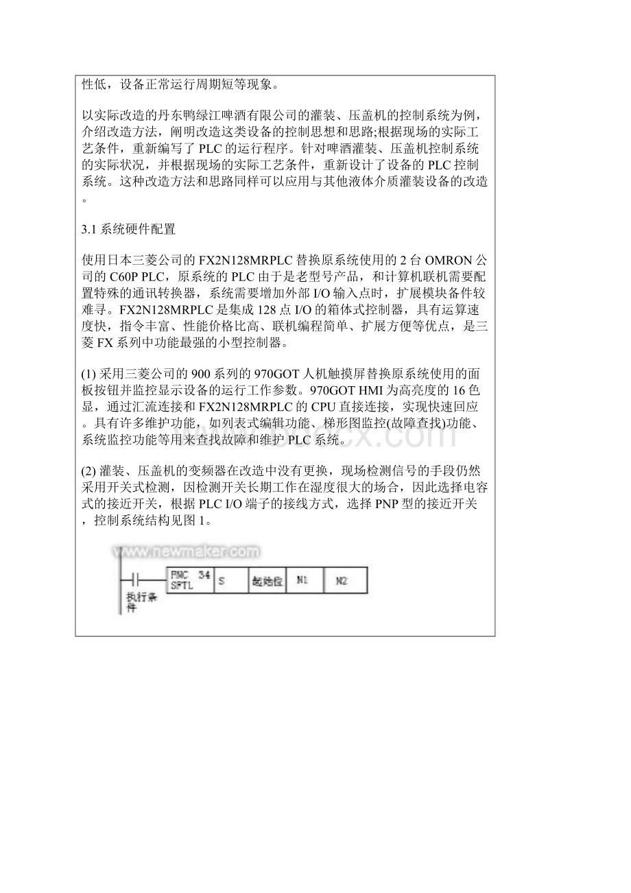 啤酒中溶解CO2 浓度测量方法.docx_第2页