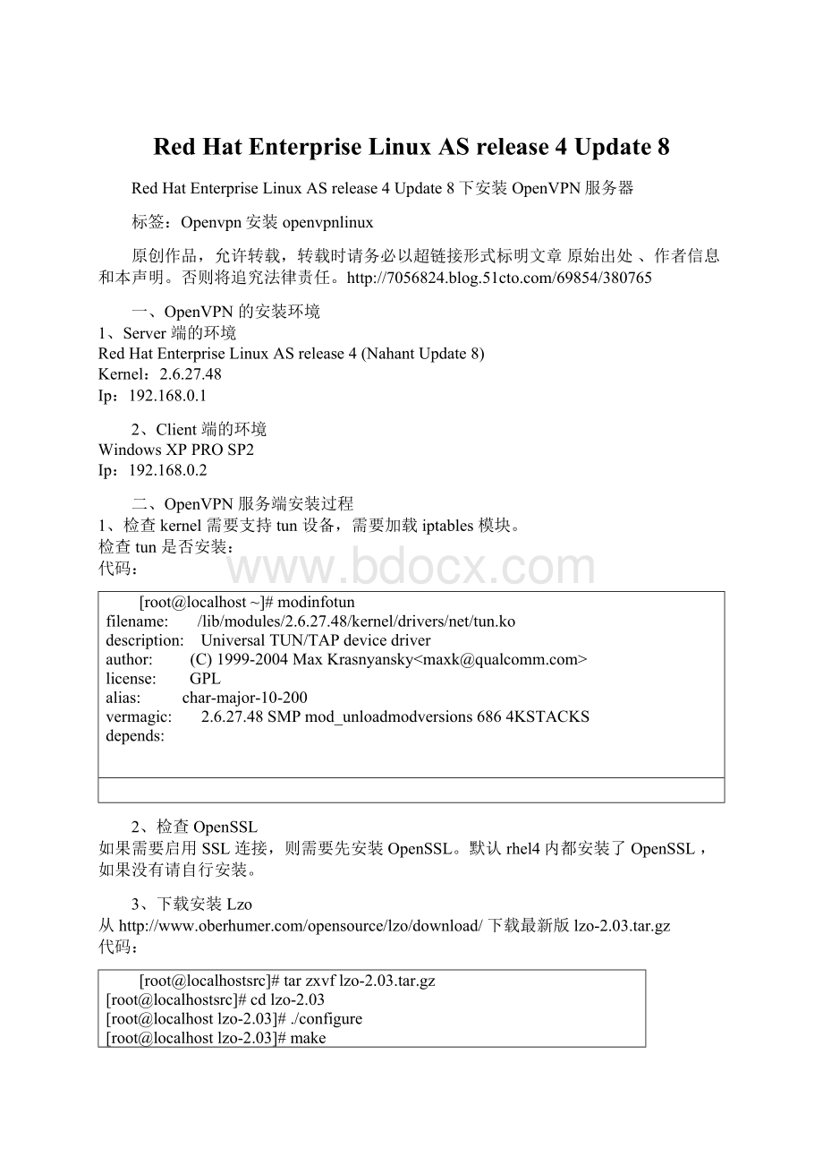 Red Hat Enterprise Linux AS release 4 Update 8.docx_第1页