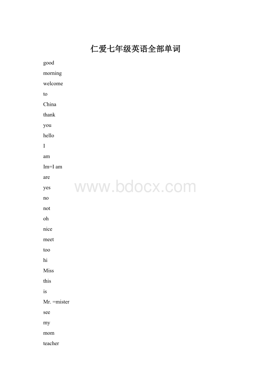 仁爱七年级英语全部单词Word文档格式.docx_第1页