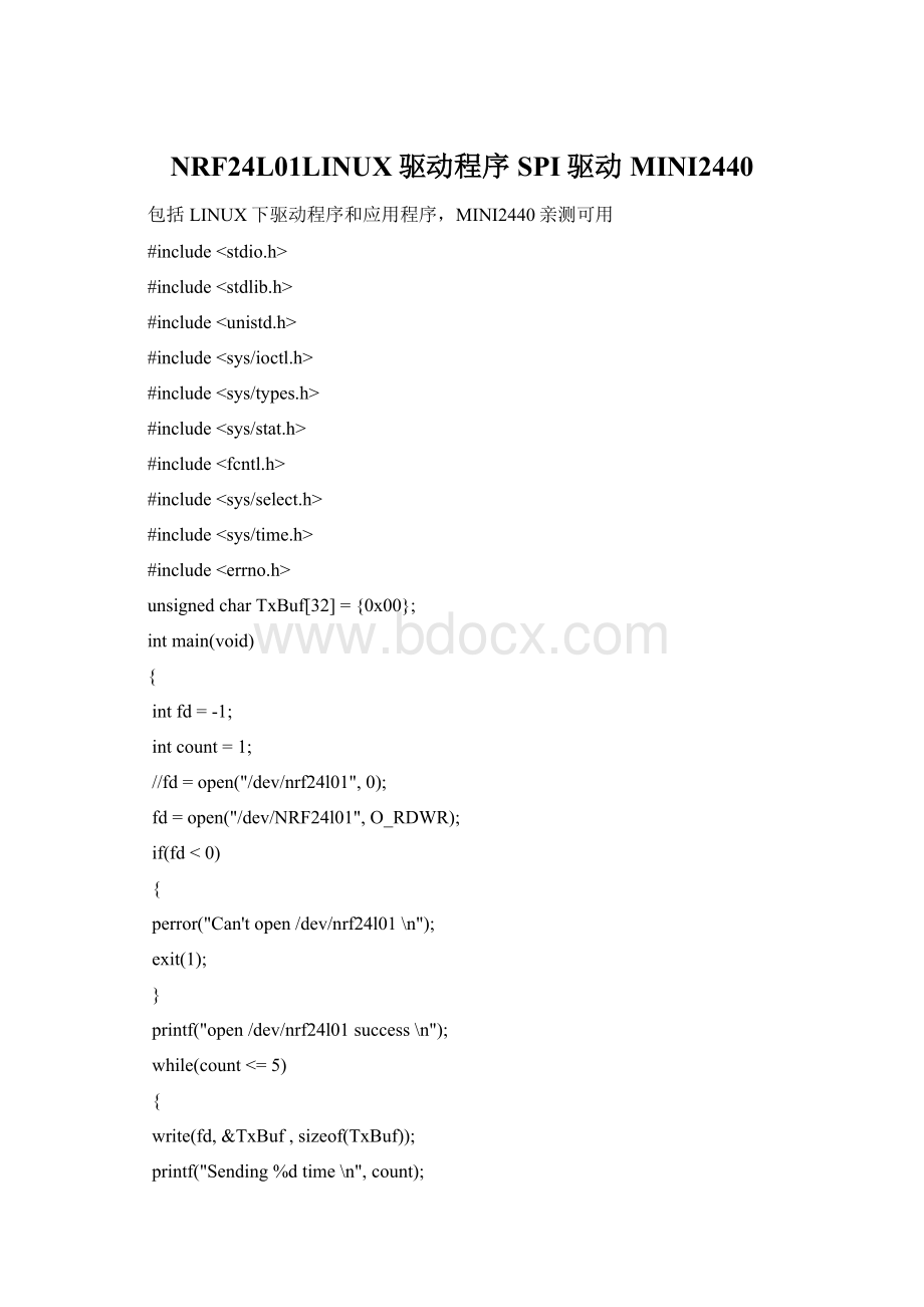 NRF24L01LINUX驱动程序SPI驱动MINI2440.docx_第1页