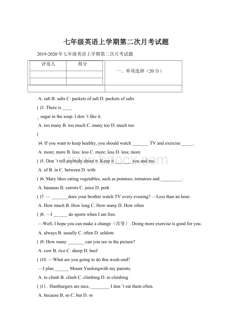 七年级英语上学期第二次月考试题Word格式文档下载.docx