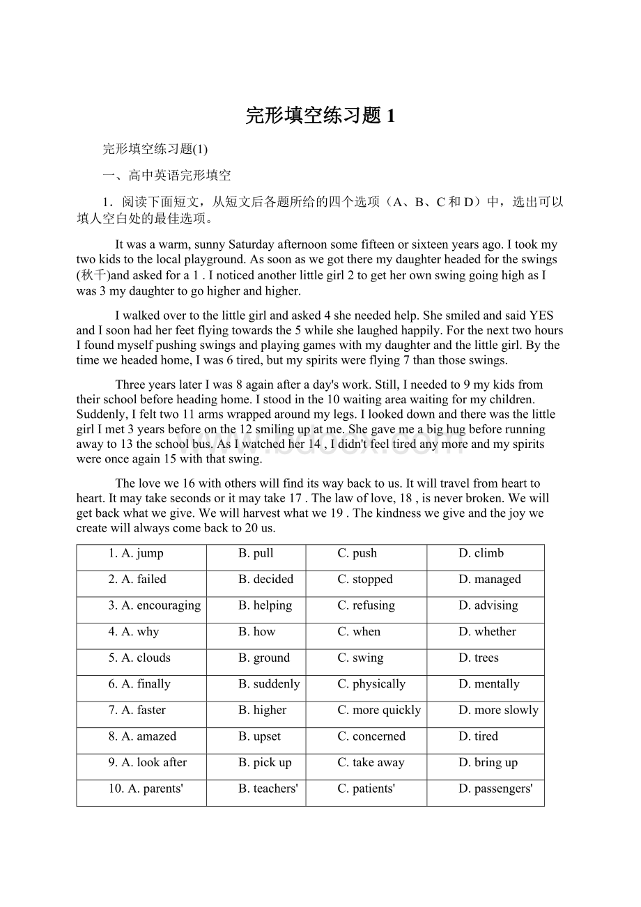 完形填空练习题1Word文档格式.docx_第1页