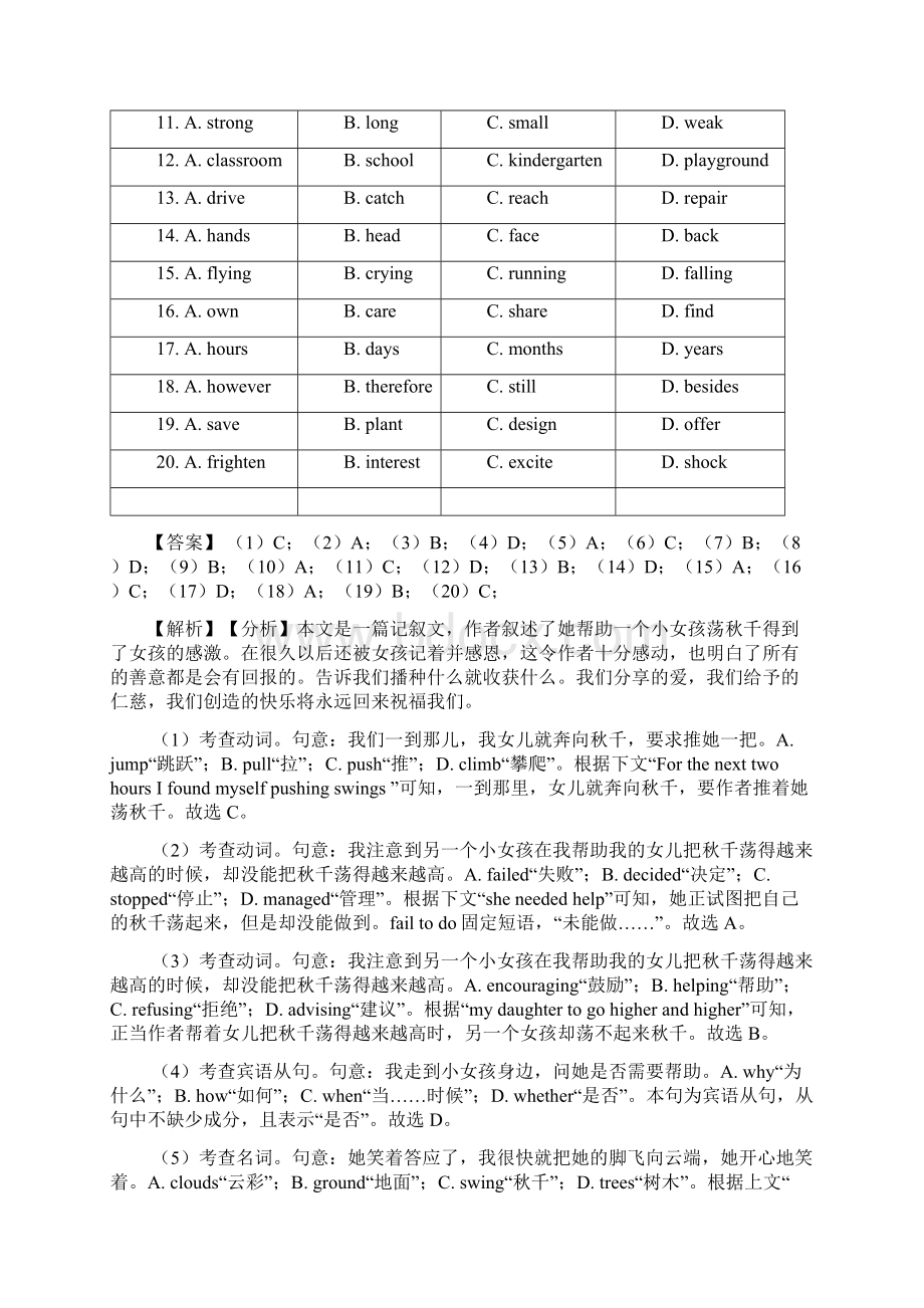 完形填空练习题1Word文档格式.docx_第2页