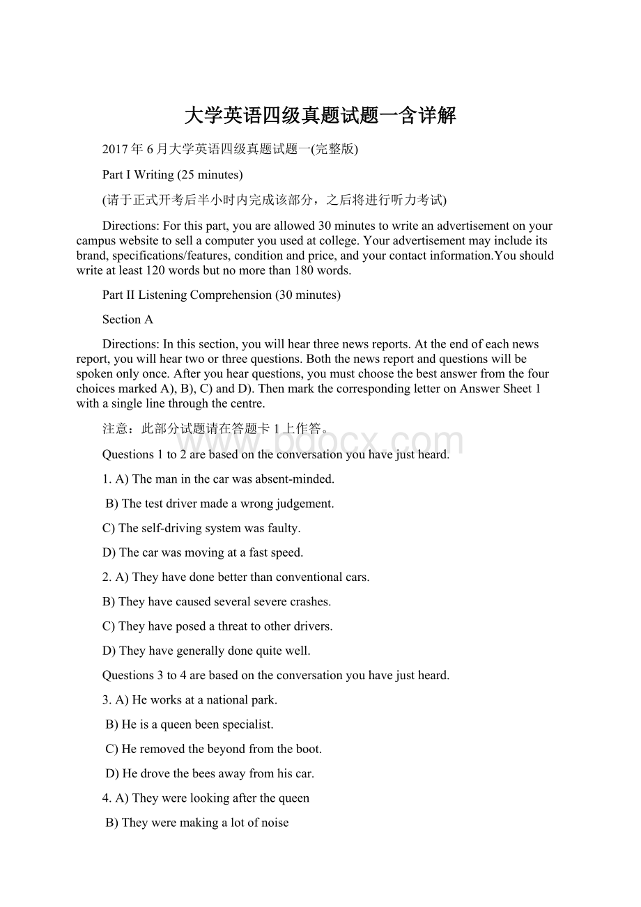 大学英语四级真题试题一含详解Word文档下载推荐.docx