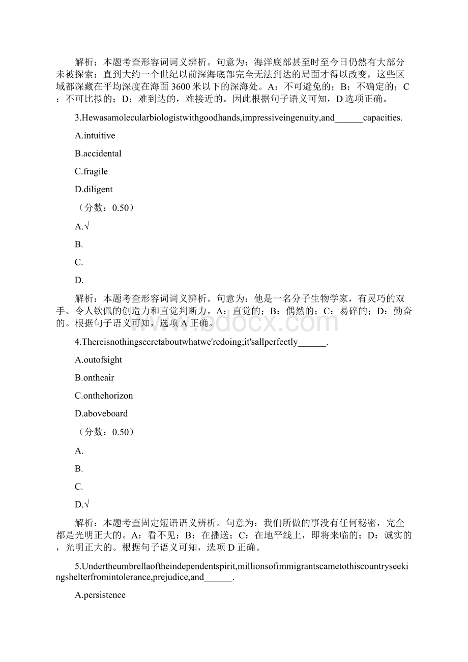 中国科学院硕士研究生入学考试《英语》真题及详解.docx_第2页