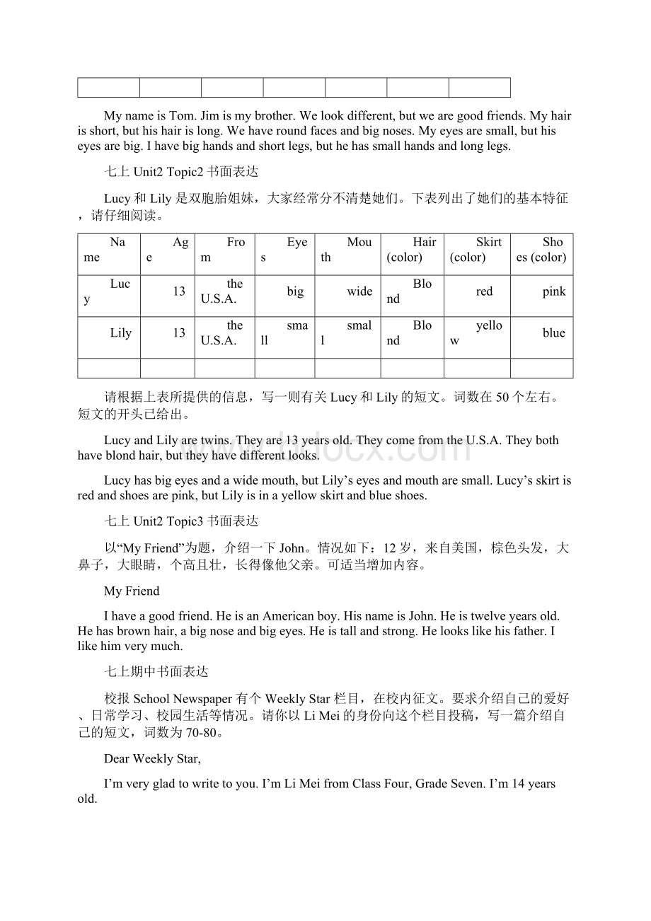 仁爱英语范文集郑碧丝Word文件下载.docx_第3页