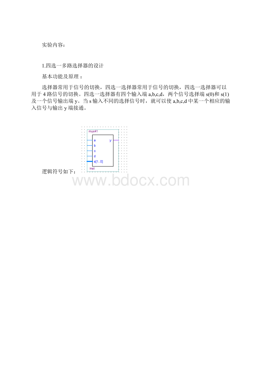 EDA实验报告.docx_第2页