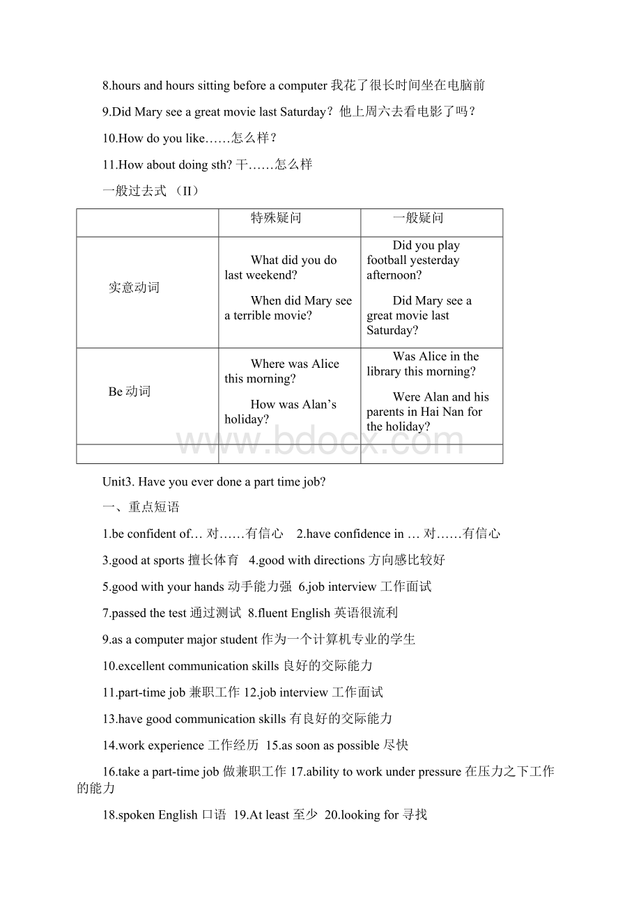 英语基础模块2知识清单.docx_第3页