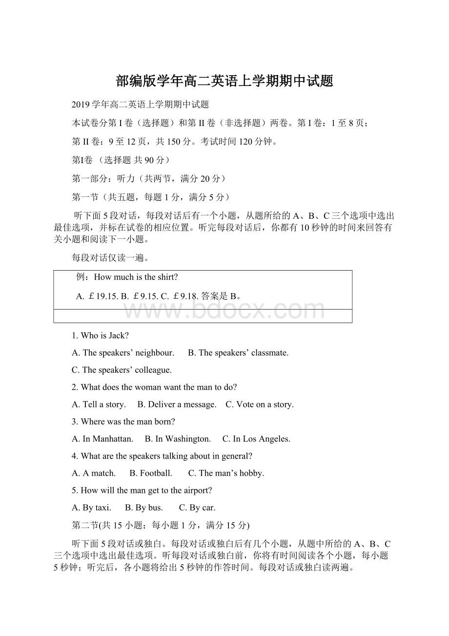 部编版学年高二英语上学期期中试题Word格式.docx