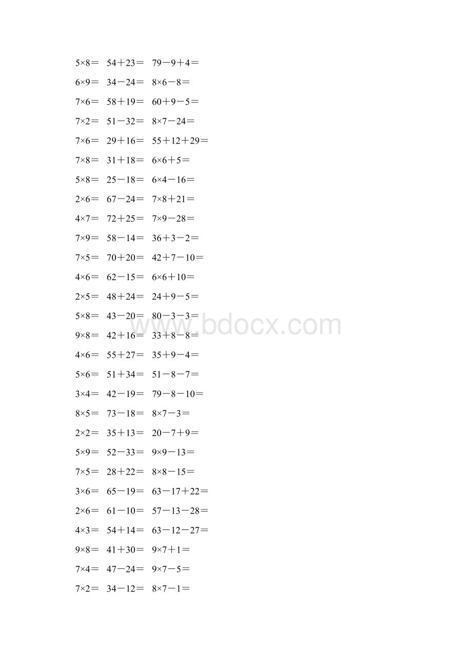 精编小学二年级数学上册口算题卡 122.docx_第2页