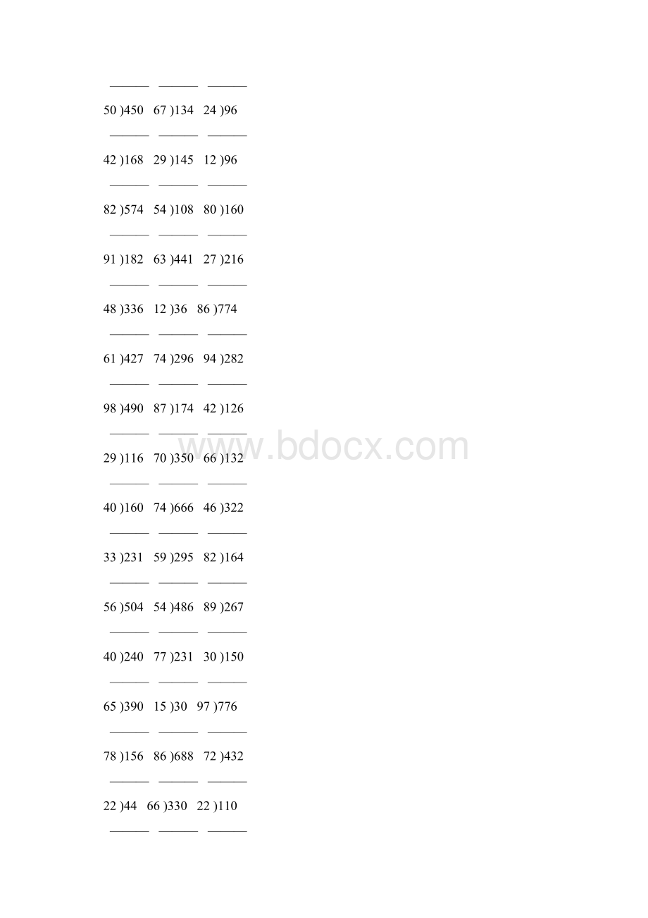 除数是两位数的除法竖式计算大全 60.docx_第2页