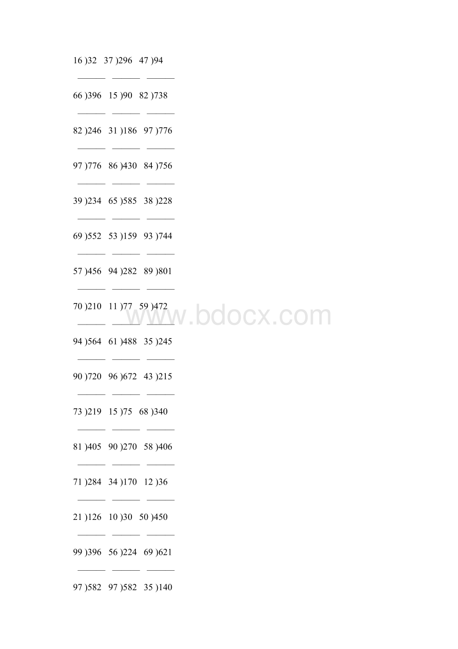 除数是两位数的除法竖式计算大全 60.docx_第3页