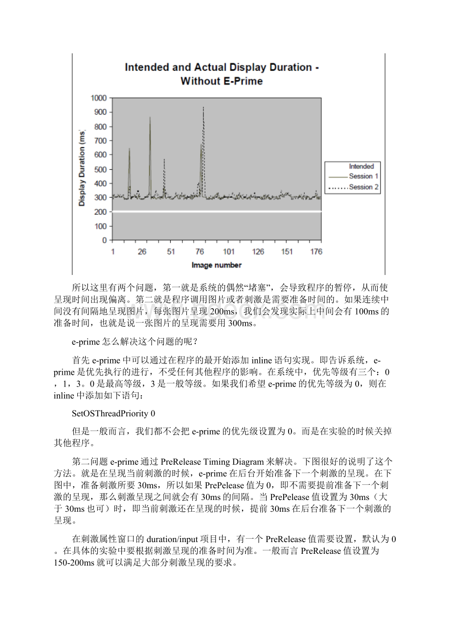 Eprime时间问题.docx_第3页