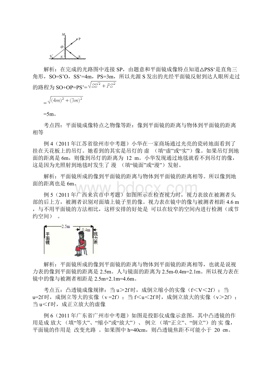 物理中考计算题考点分析光电.docx_第2页