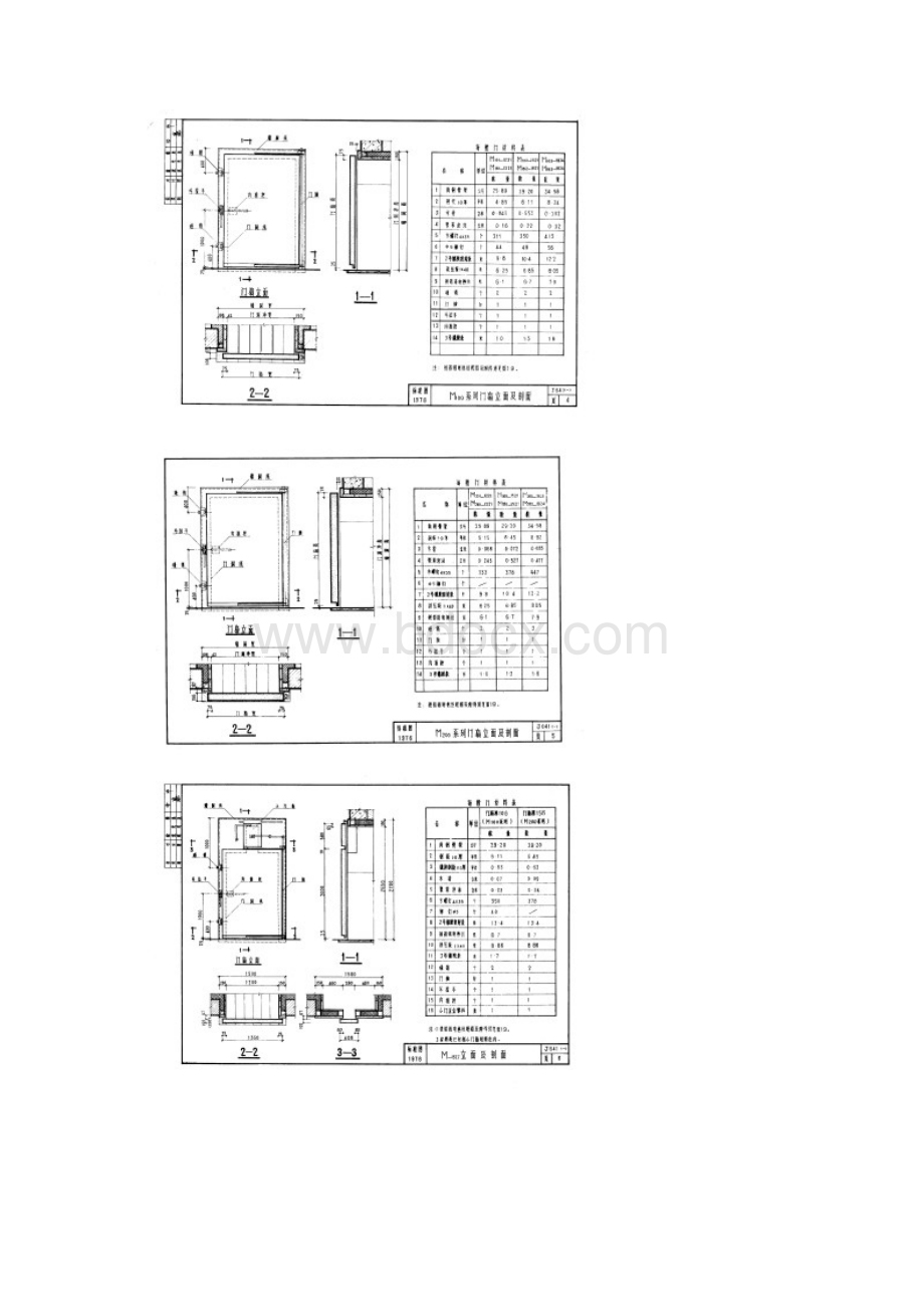 1J6411文档格式.docx_第2页