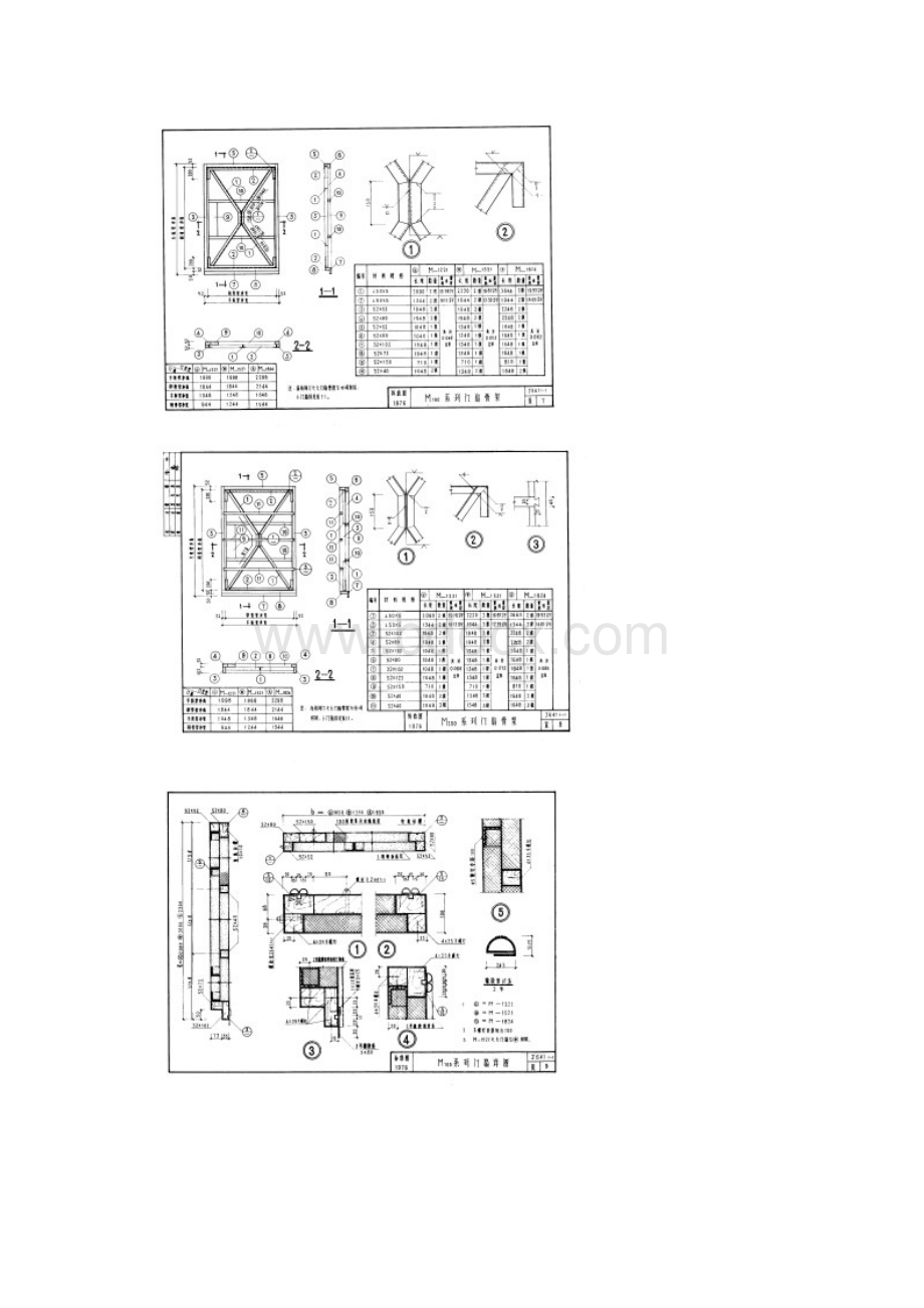 1J6411.docx_第3页