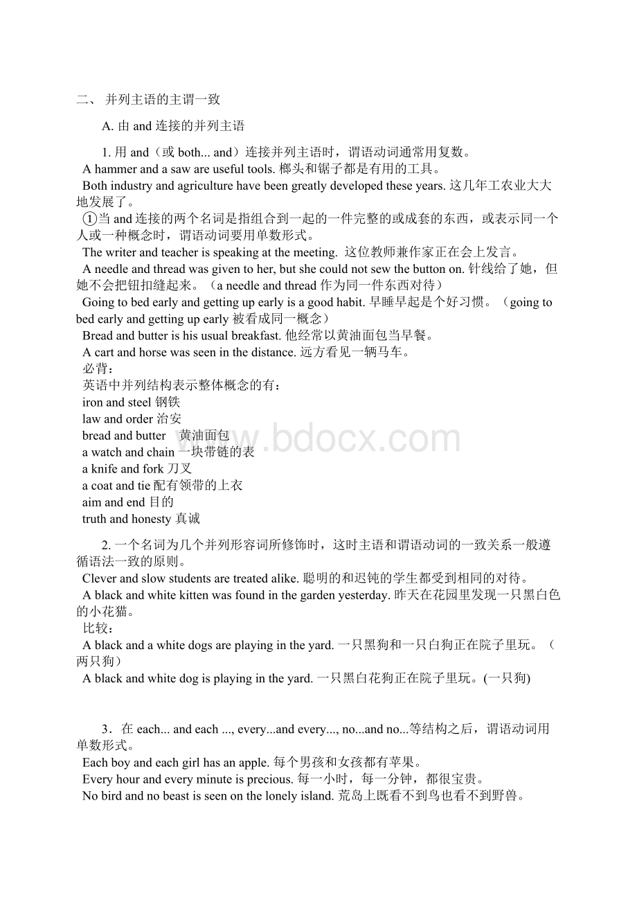 届高考英语知识点复习10Word文档下载推荐.docx_第2页