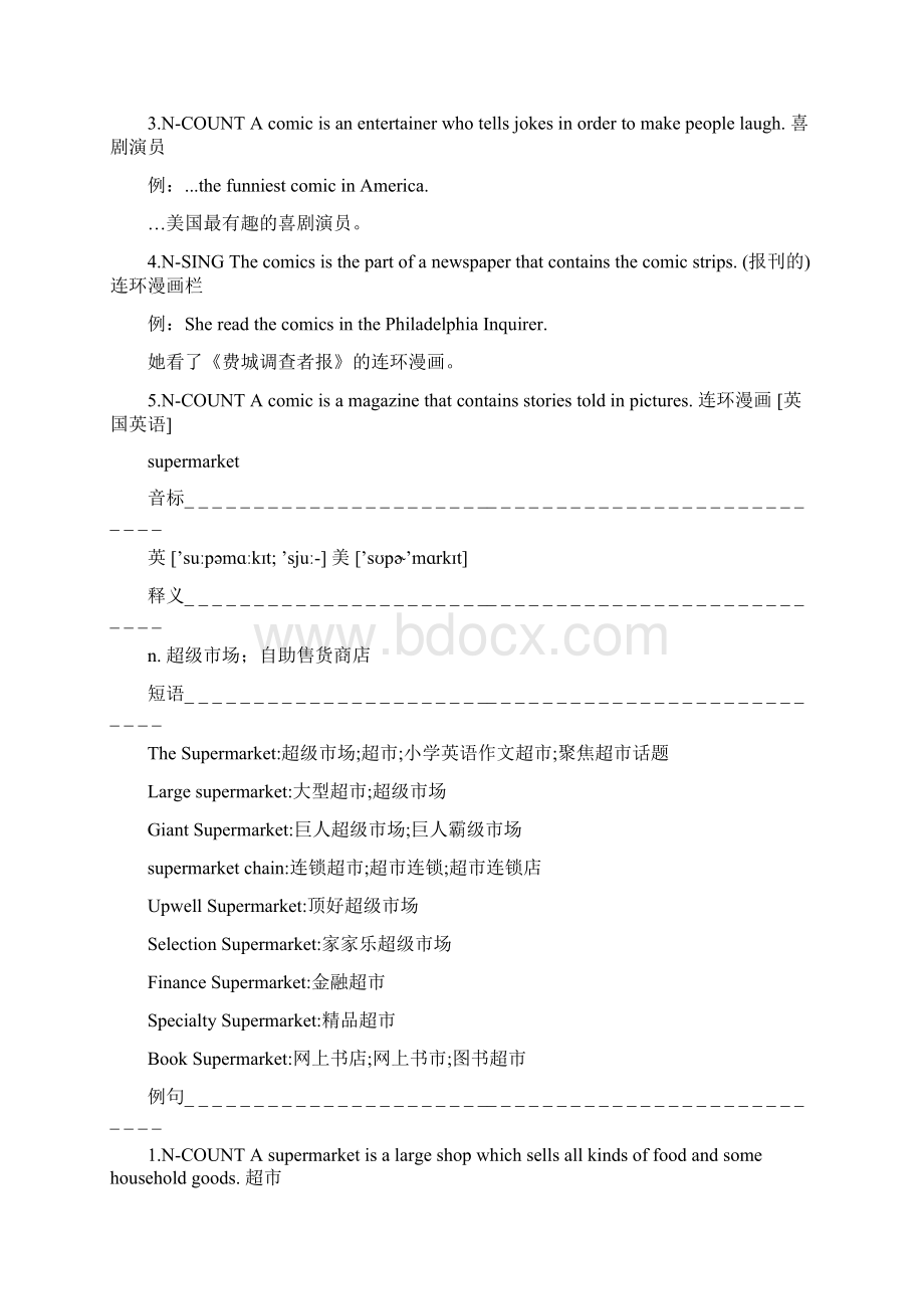 英语单词详解系列一二年级第三十八篇.docx_第2页