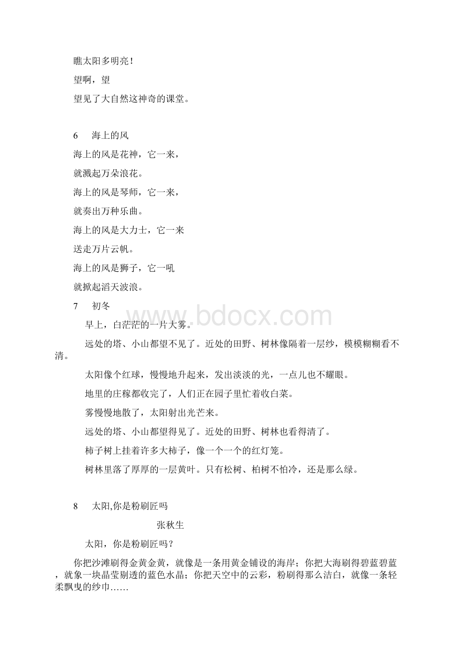 小学生的语文诵读材料16年级合集.docx_第3页