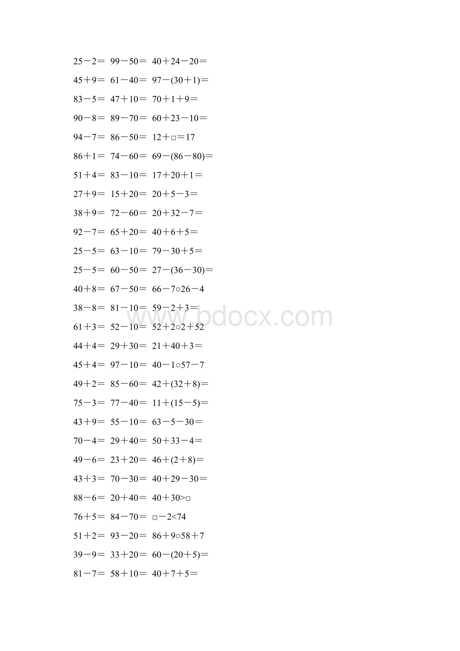 一年级数学下册计算总复习81Word下载.docx_第2页