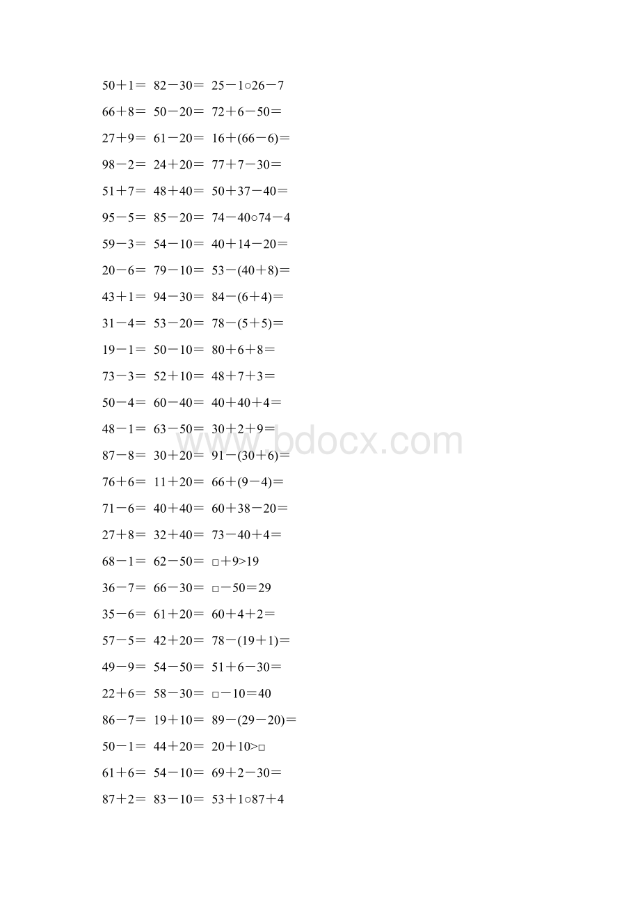 一年级数学下册计算总复习81Word下载.docx_第3页