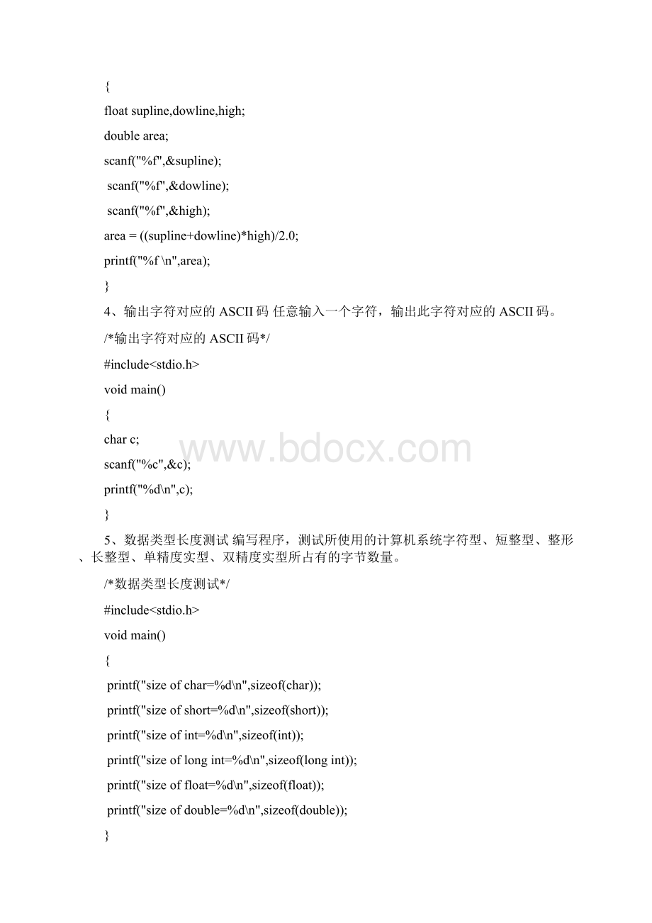 西北农林科技大学c语言实习答案.docx_第2页