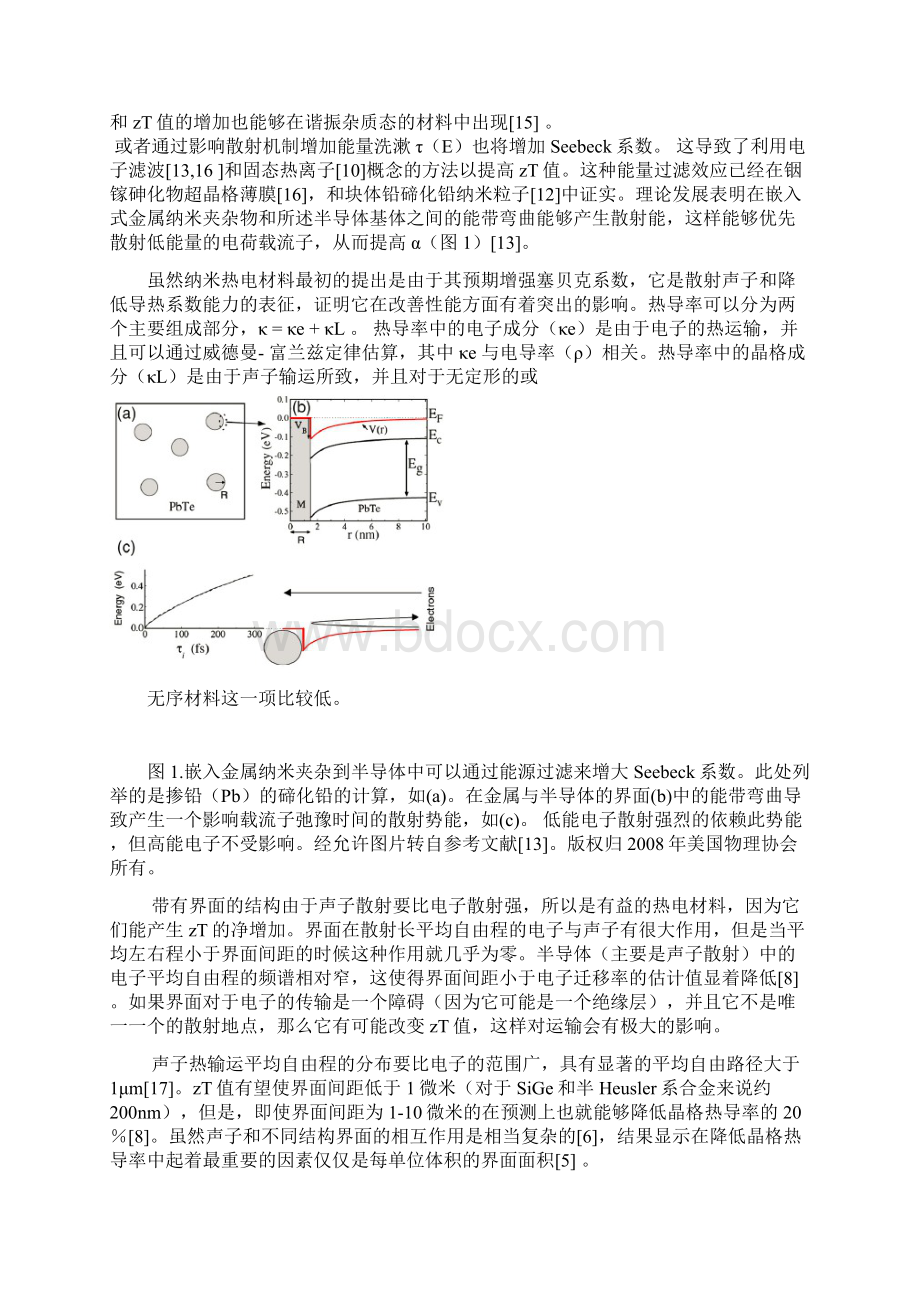 块体热电材料的界面性质对于胶体与界面科学当前观点的综述Word文档格式.docx_第3页