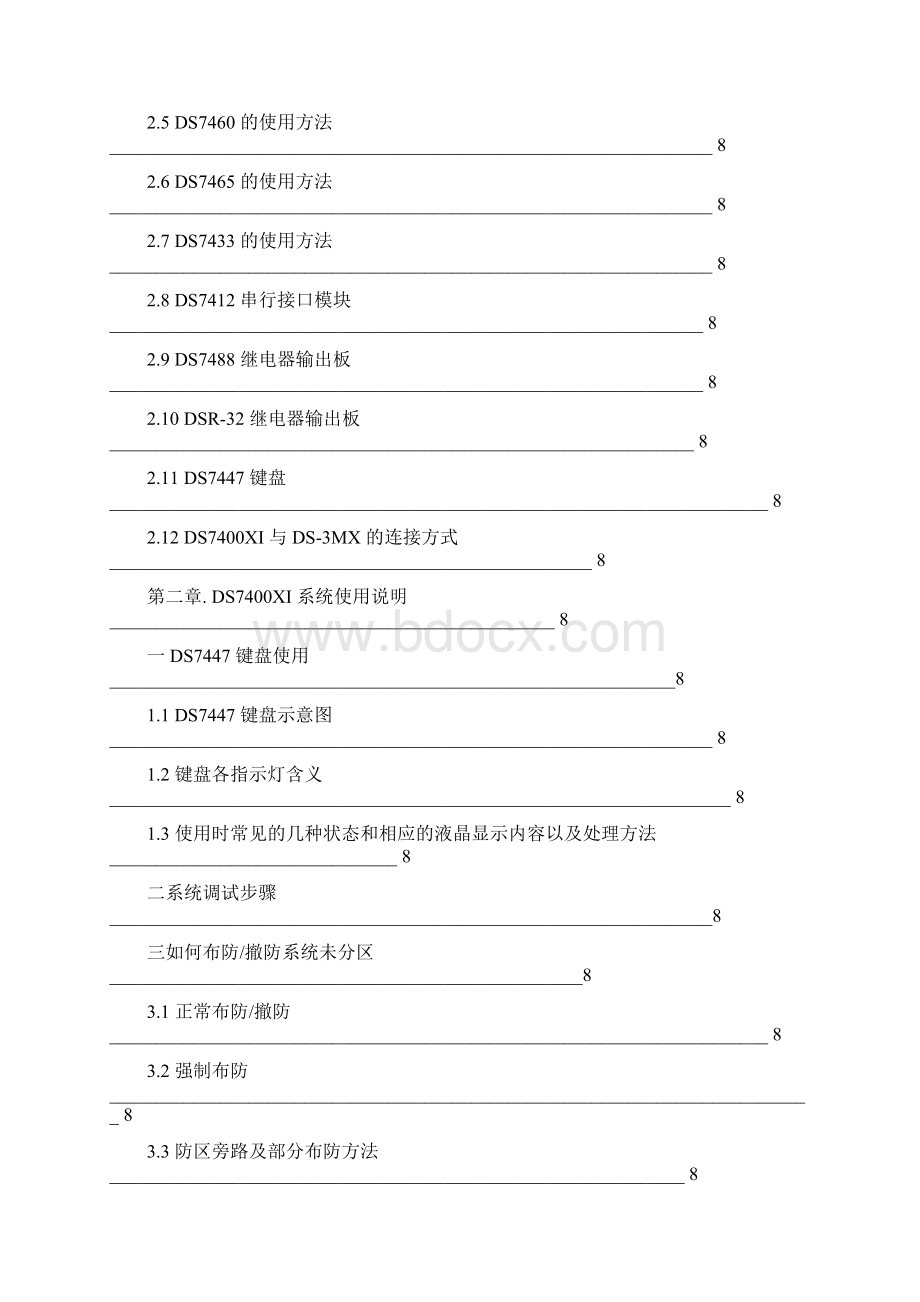 DS7400XiWord格式.docx_第2页