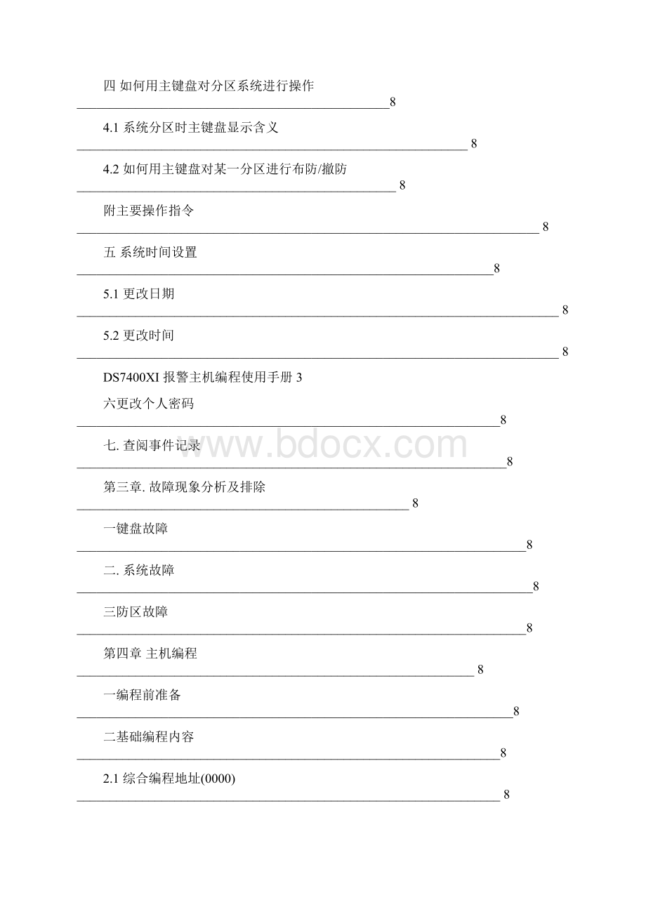 DS7400XiWord格式.docx_第3页