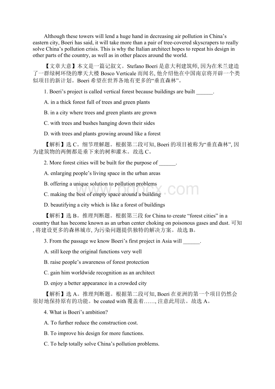 版英语名师讲练大一轮复习浙江专用人教测评十七必修4Unit2 Workingtheland.docx_第2页