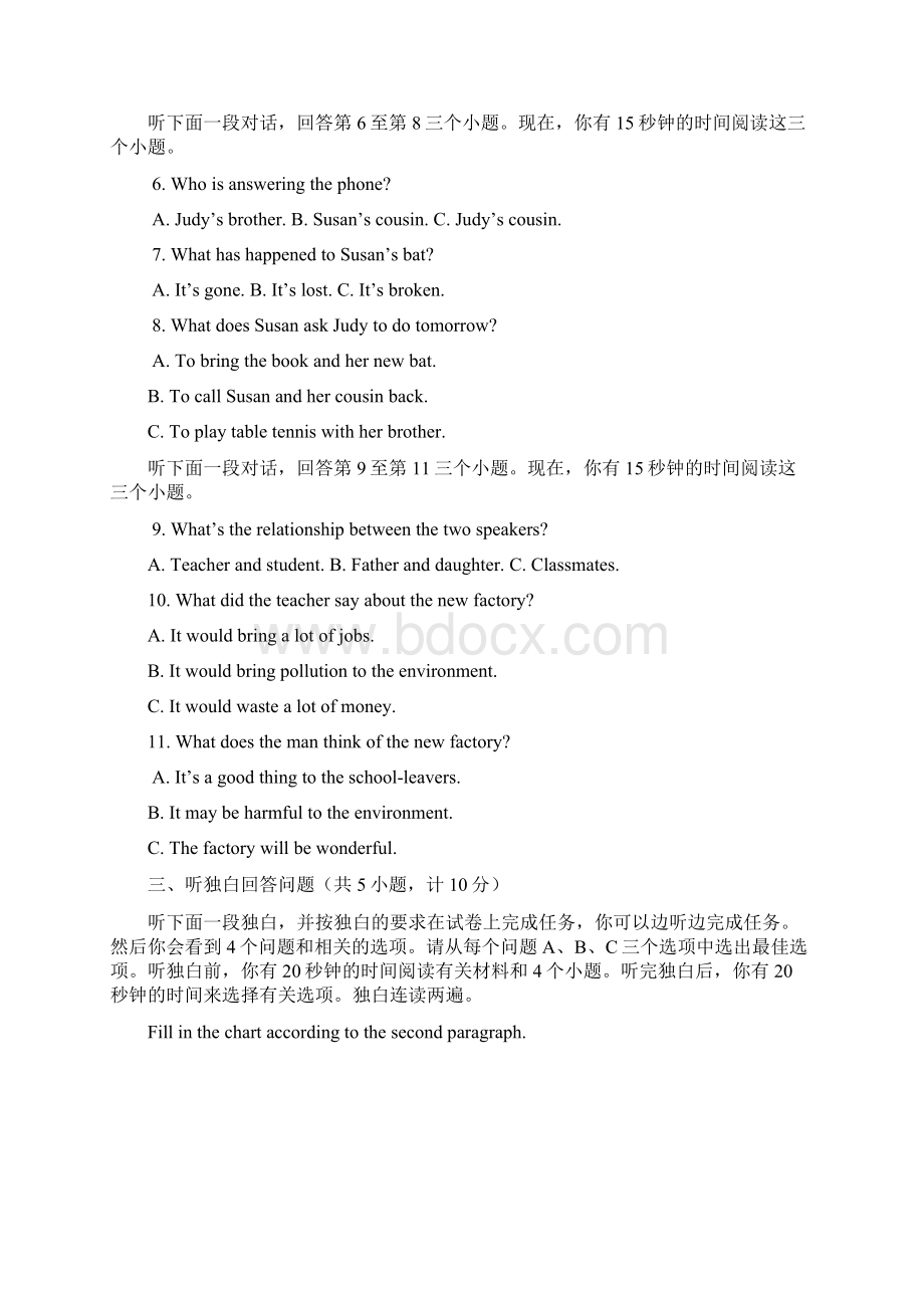 中考英语模拟试题10含答案Word格式文档下载.docx_第2页