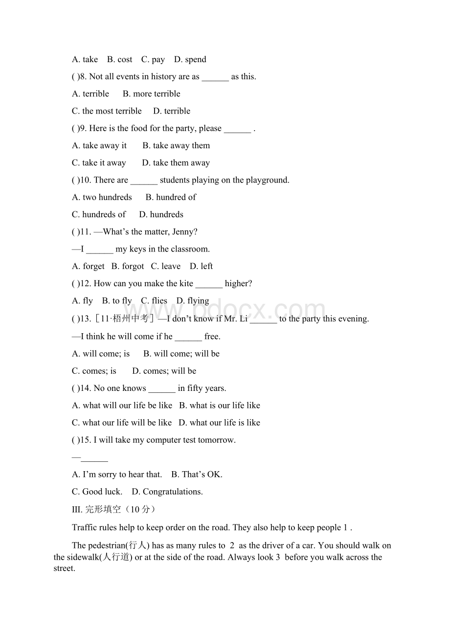 新人教版八年级英语下册期中综合检测附参考答案.docx_第3页