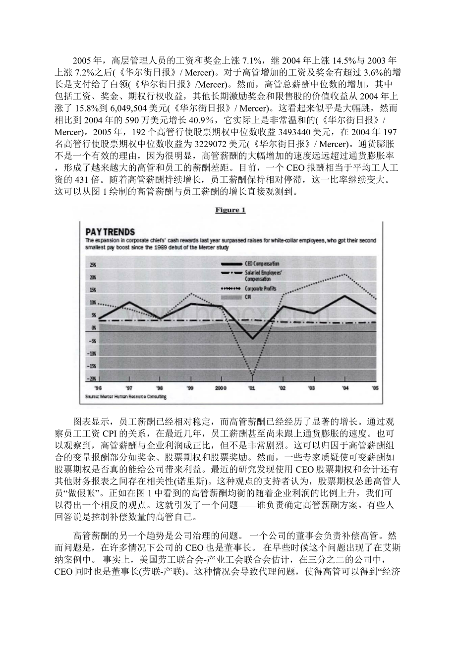 高管薪酬设计中英文对照外文翻译文献.docx_第3页