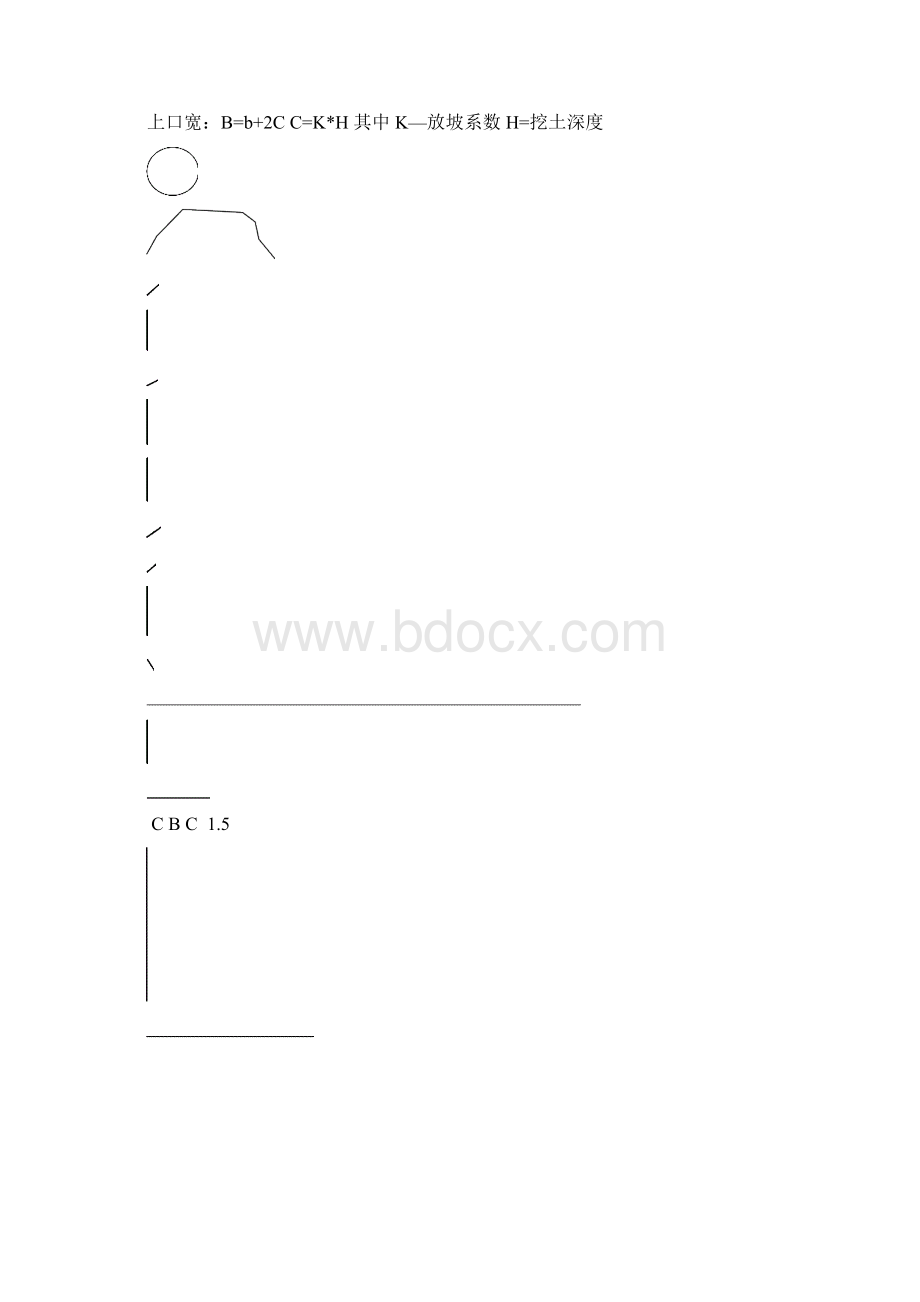 2施工方案与技术措施Word文档下载推荐.docx_第3页