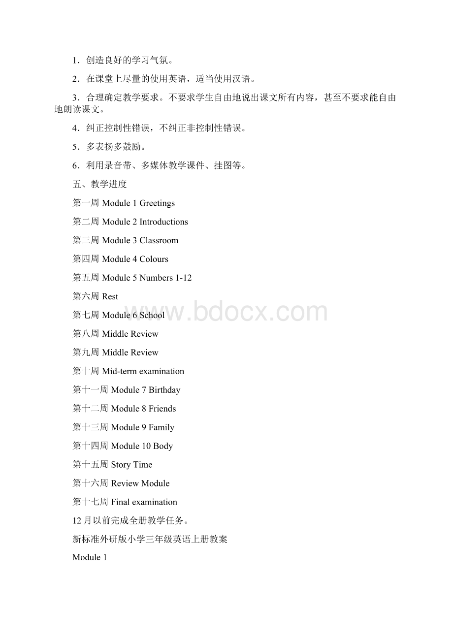 外研版小学三年级英语上册教案2Word格式文档下载.docx_第2页