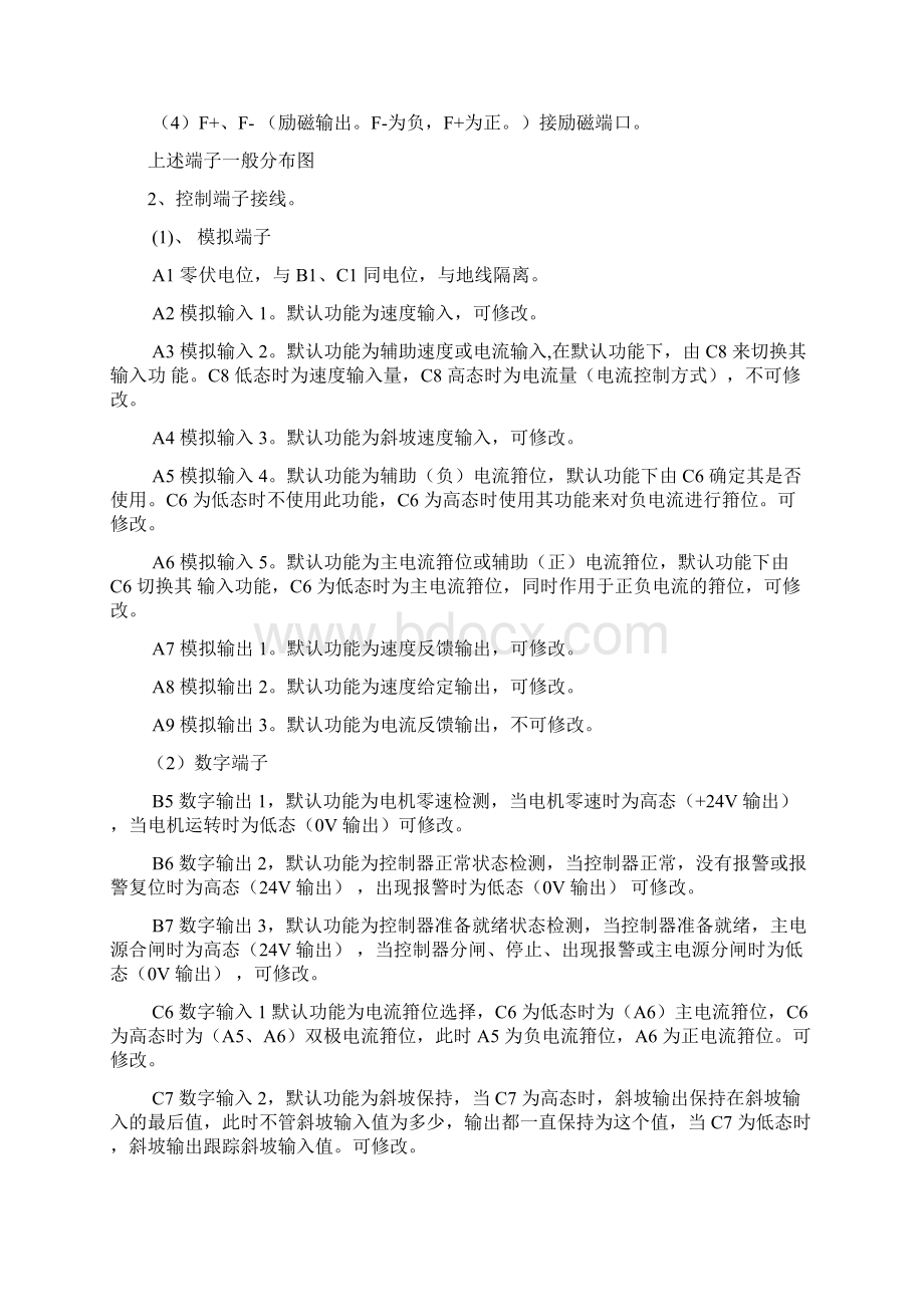 欧陆直流调速器调试步骤完整版.docx_第2页